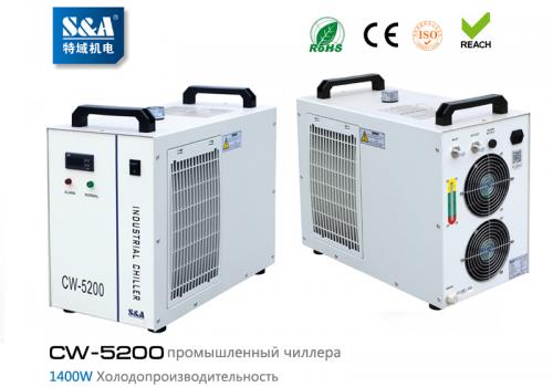 Чиллер S&A CW5200TH(AH)